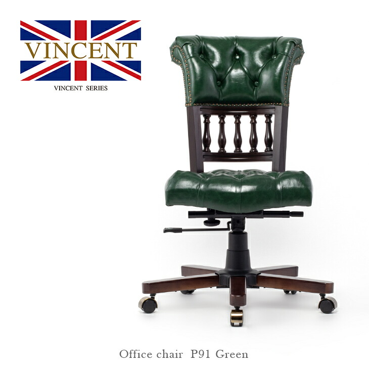 楽天市場】アンティーク イス VINCENT ヴィンセント オフィスチェア