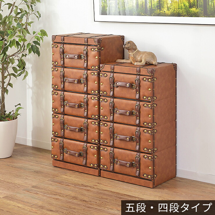 トランクチェスト 4段 インダストリアル アンティーク 収納 シェルフ