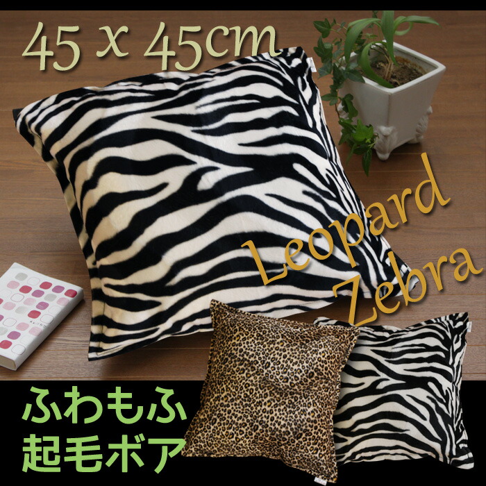 楽天市場】クッション アニマル柄セアテクッション ヒョウ柄 豹柄