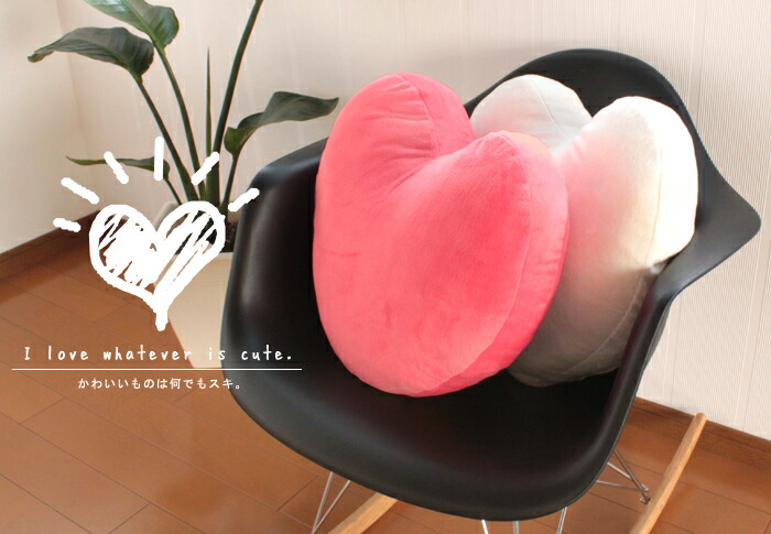 楽天市場】ハート型クッション ハート クッション おしゃれ かわいい