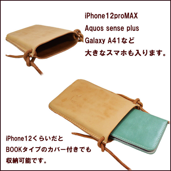 楽天市場】ヌメ革 スマホショルダー スマホポシェット 大きめサイズ