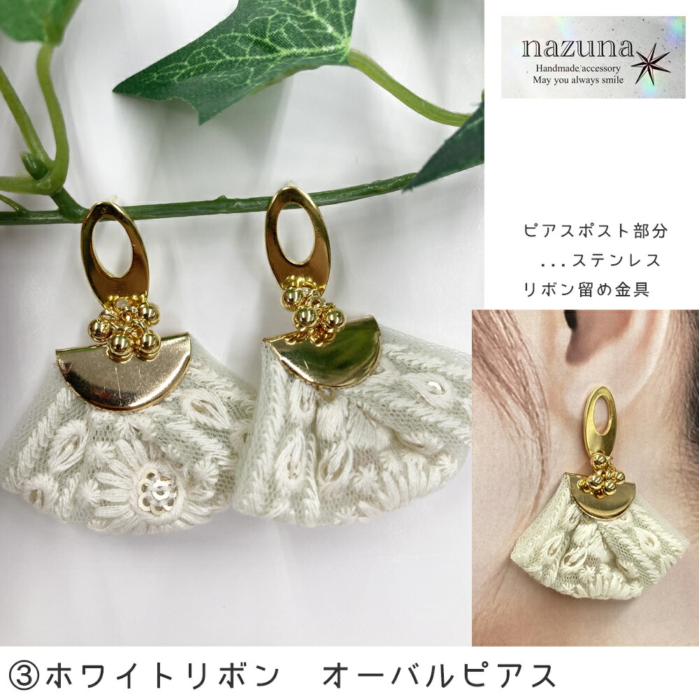 楽天市場】インド刺繍 リボン ピアス【メール便 送料無料】 : volare