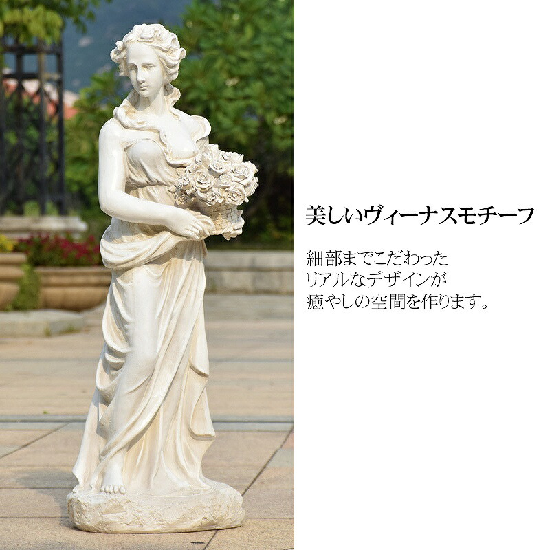 楽天市場】【全品最大P25倍！23日01:59まで】ヴィーナス 置物 ガーデン