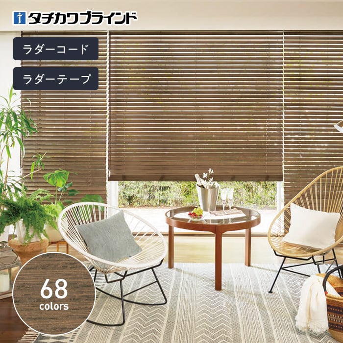 楽天市場】【ブラインド】【オーダー19,085円〜】ウッドブラインド