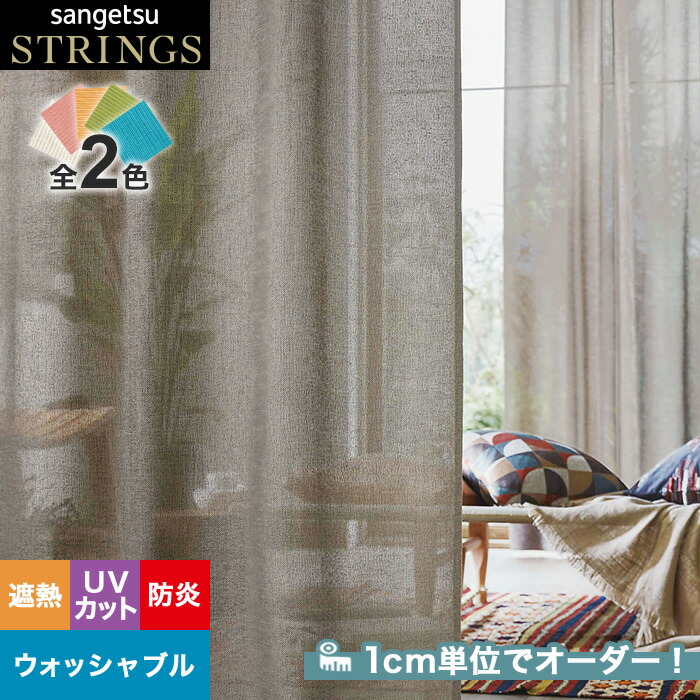 楽天市場】【カーテン】【オーダー15,631円〜】オーダーカーテン