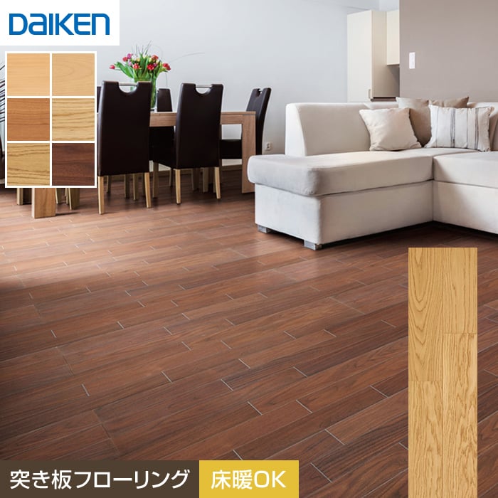 楽天市場】【フローリング材】DAIKEN フローリングジオラナチュラル 2P