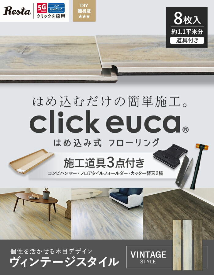 楽天市場】【フローリング材 フロアタイル 賃貸OK】【施工道具3点