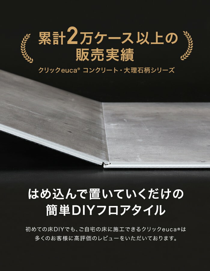 楽天市場】【フロアタイル】はめ込み式フロアタイル クリックeuca