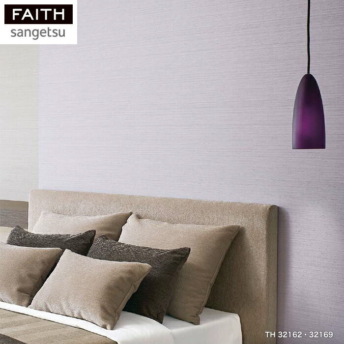 楽天市場】【壁紙】クロスのりなし壁紙 サンゲツ フェイス