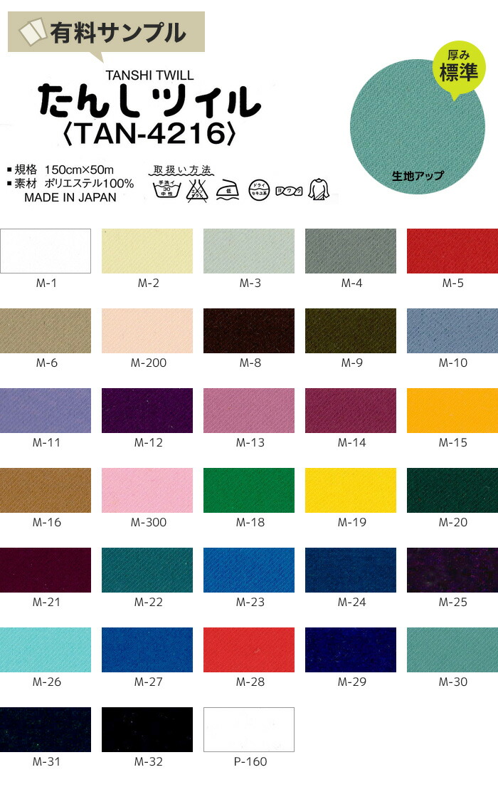 楽天市場】【生地 布生地】【静電気】たんしツイル P100％ 【サンプル