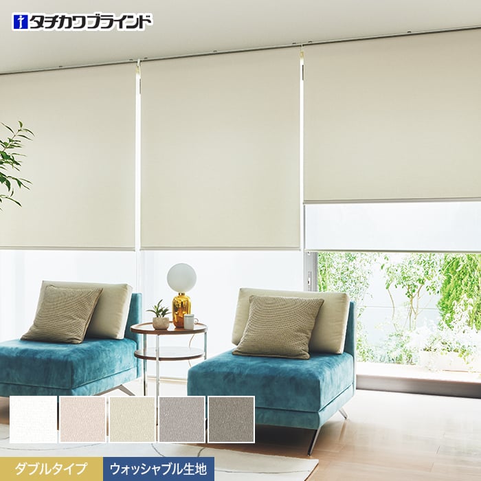 楽天市場】【ロールスクリーン】【オーダー19,701円〜】ダブルロール