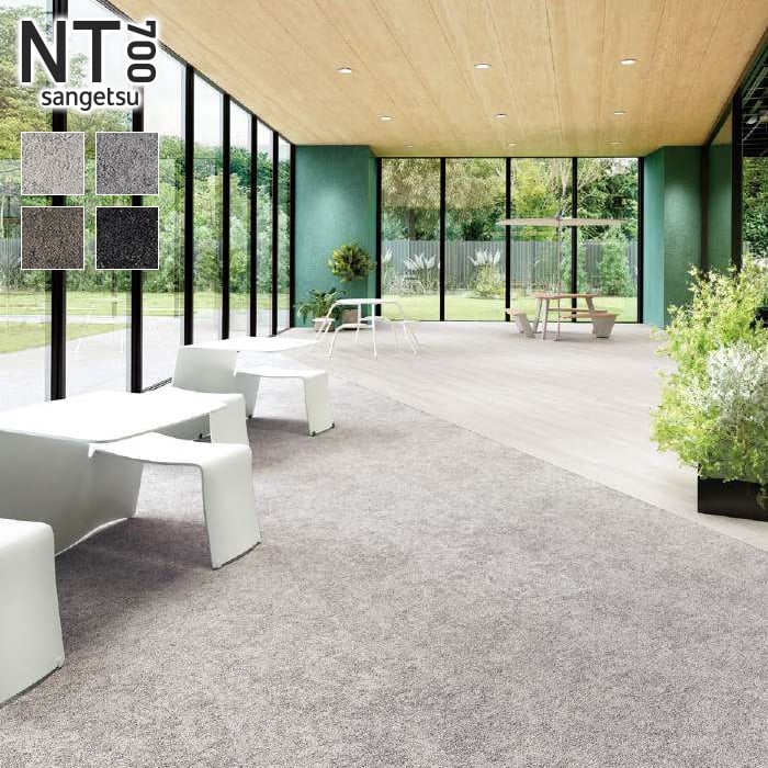 楽天市場】【タイルカーペット】50×50 サンゲツ NTH-71601〜NTH-71604