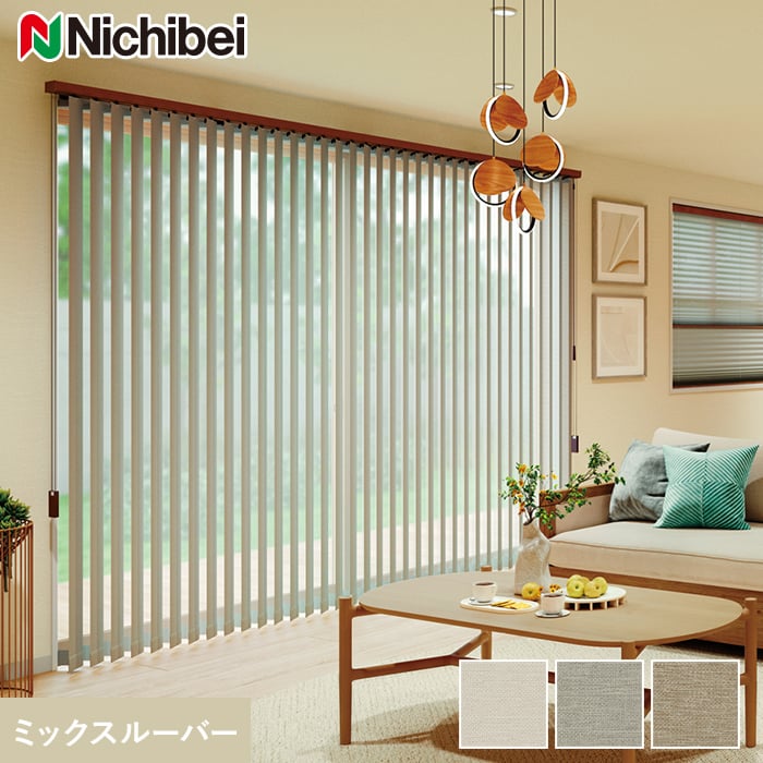 楽天市場】【縦型ブラインド バーチカルブラインド】【オーダー25,036