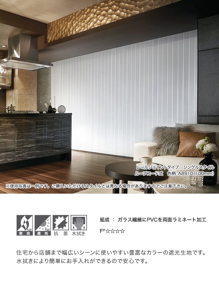 楽天市場】【縦型ブラインド バーチカルブラインド】【オーダー24,101