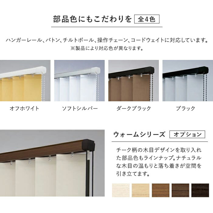 楽天市場】【縦型ブラインド バーチカルブラインド】【オーダー25,696