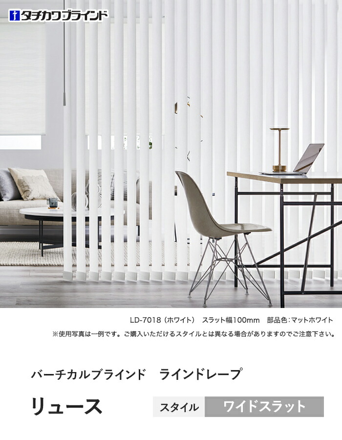 楽天市場】【縦型ブラインド バーチカルブラインド】【オーダー25,333