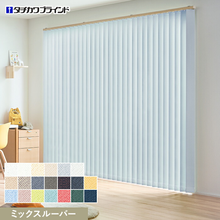 楽天市場】【縦型ブラインド バーチカルブラインド】【オーダー25,333