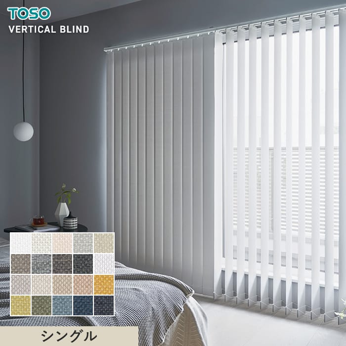 楽天市場】【縦型ブラインド バーチカルブラインド】【オーダー22,979