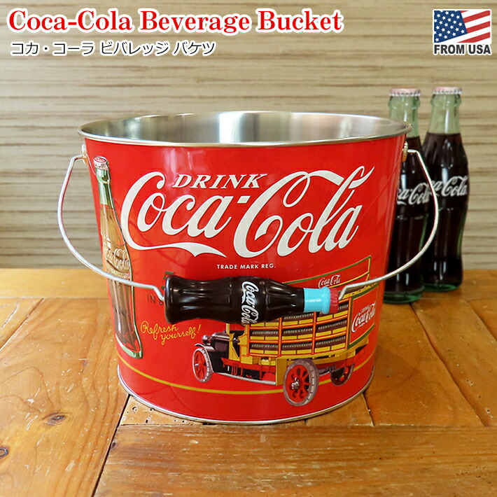 楽天市場】コカ・コーラ ビバレッジ バケツ コカコーラ グッズ