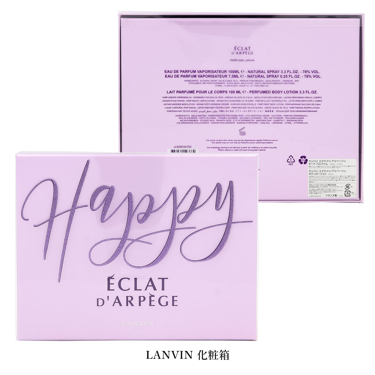 楽天市場】LANVIN ランバン ホリデー コフレ エクラドゥアルページュ