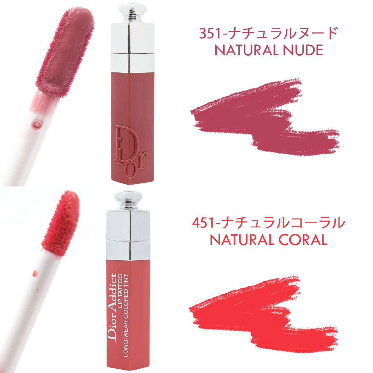 楽天市場】Dior ディオール 口紅 アディクト リップ ティント 6ml