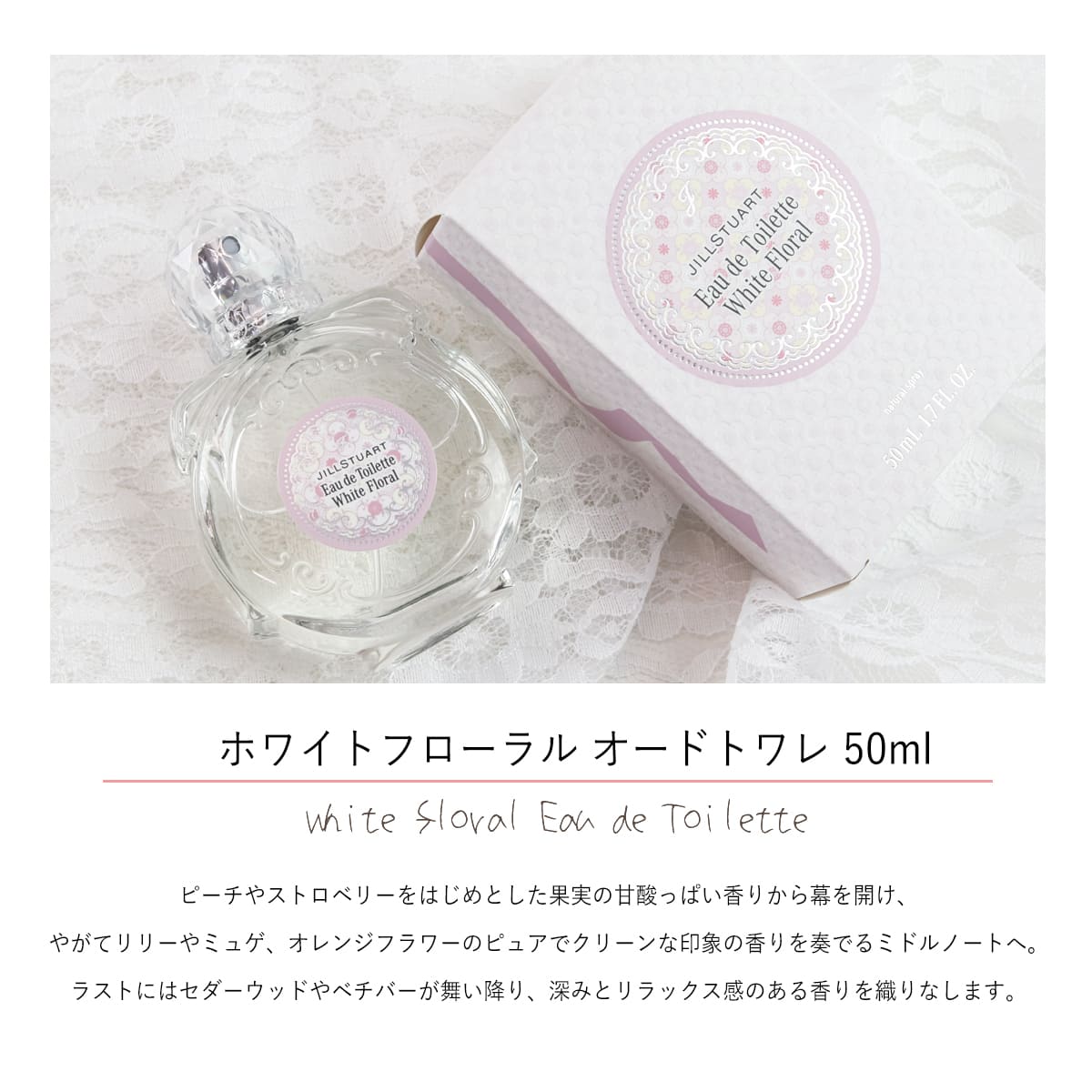 楽天市場】【P3倍】JILL STUART ジルスチュアート 香水 ホワイト