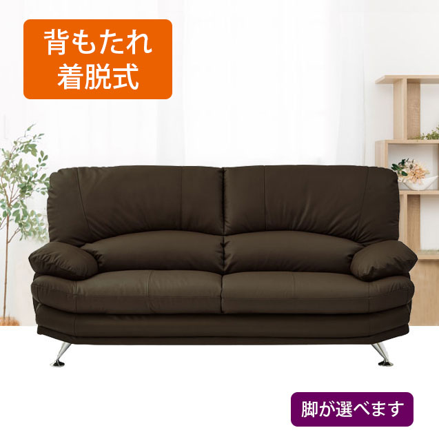 楽天市場】ソファ 3P ダークブラウン ライトブラウン レザー 本革 3人