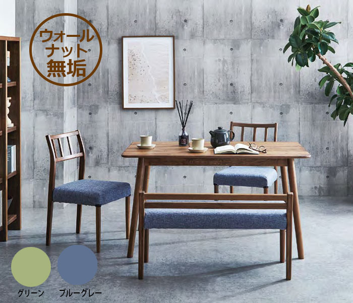 楽天市場】ダイニングチェア チェア ウォールナット無垢 グリーン