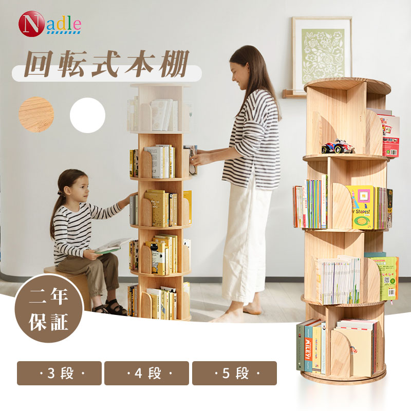 楽天市場】【お買い物マラソン・p5倍+1000円クーポンあり】NADLE 本棚