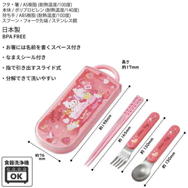 楽天市場】ハローキティ 6点セット Fancy Snacks Sweets かわいい お