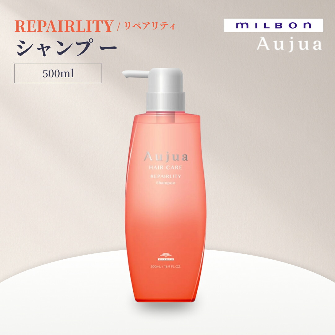 ミルボン オージュア リペアリティ シャンプー 500ml (シャンプー