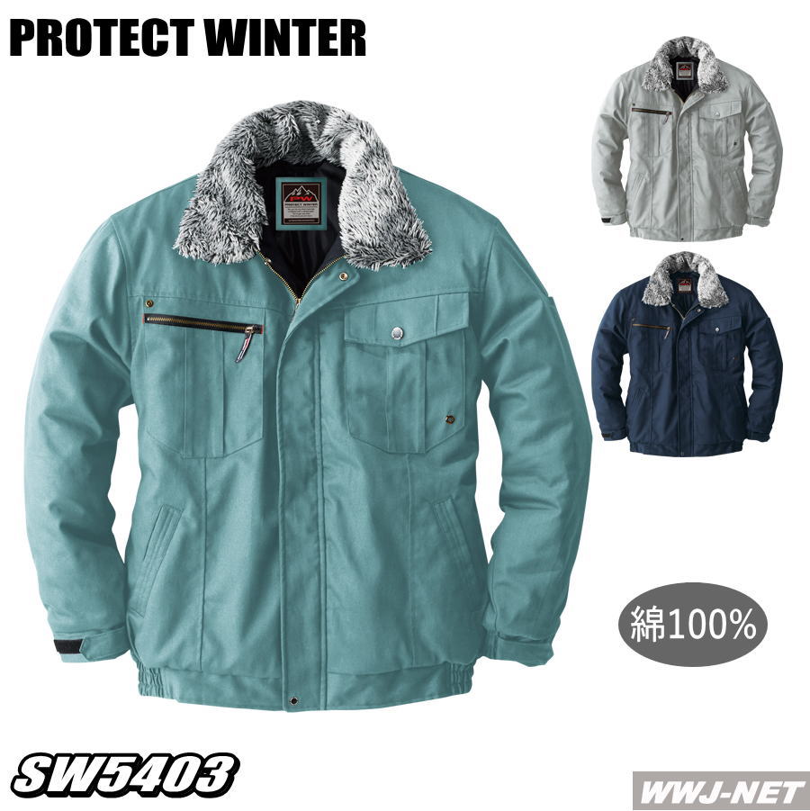 楽天市場】作業服 作業着 防寒着 真冬に活躍する定番ボア付 防寒