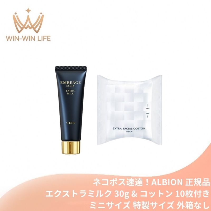 楽天市場】albion embeageの通販