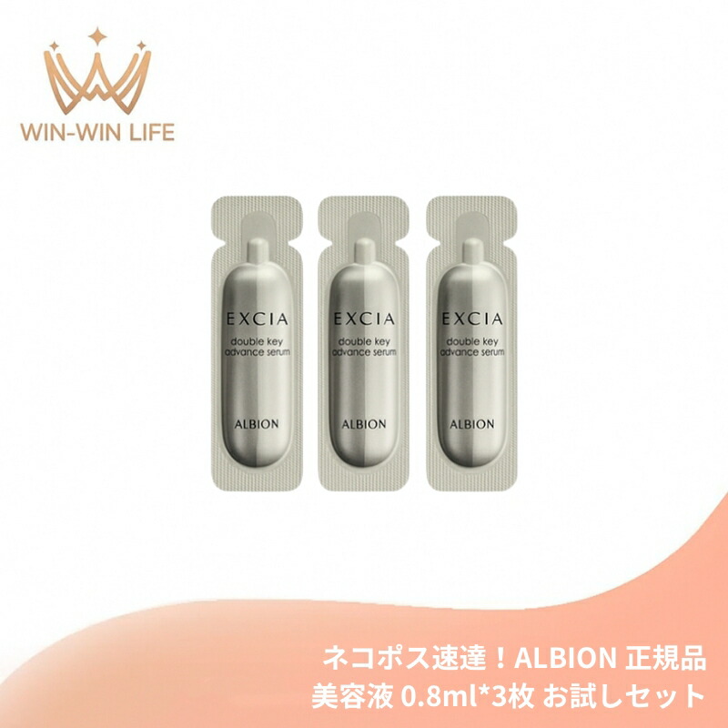 楽天市場】ダブルキー セラムの通販