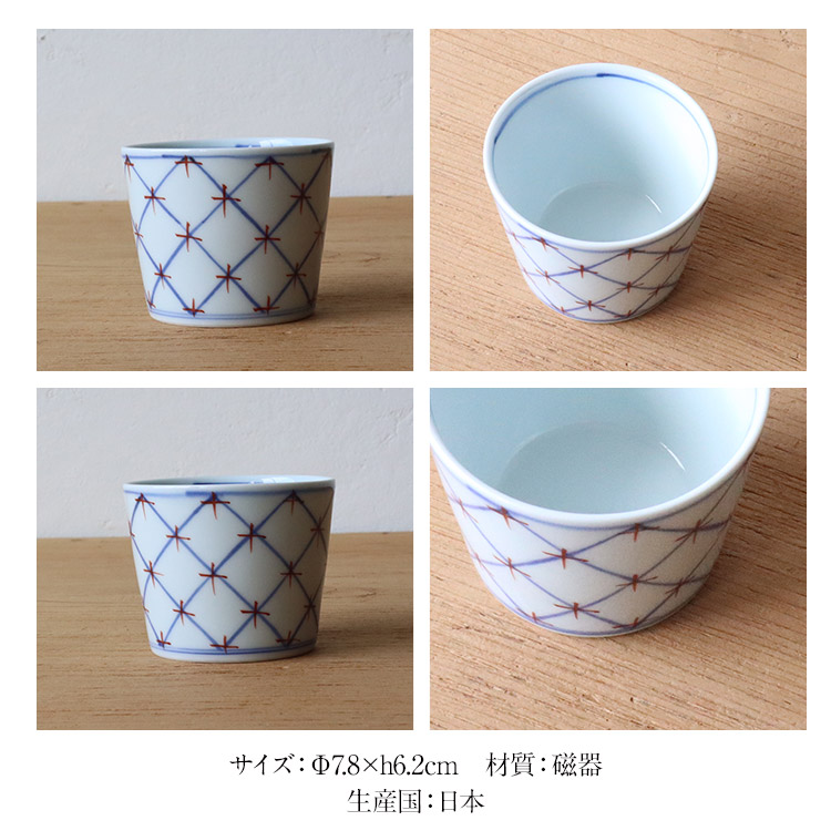 楽天市場】渓山窯 有田焼 蕎麦猪口 染錦四弁花 そば猪口 そばちょこ