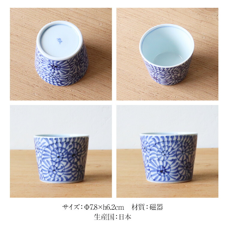 楽天市場】渓山窯 有田焼 蕎麦猪口 染付蛸唐草 総柄 そば猪口 そば