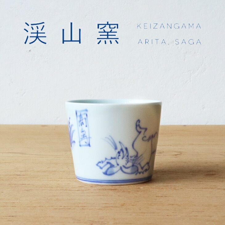 楽天市場】渓山窯 有田焼 蕎麦猪口 染付高山寺 鳥獣戯画 うさぎ カエル