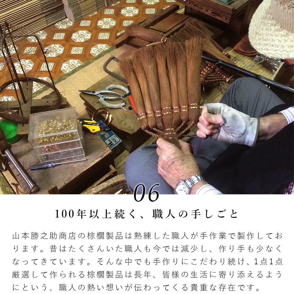 楽天市場】山本勝之助商店 【 棕櫚ほうき 4玉荒神箒（トサカ 中