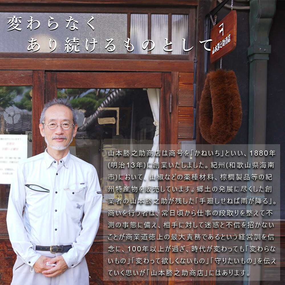 楽天市場】山本勝之助商店 【 棕櫚ほうき 4玉荒神箒（トサカ 中