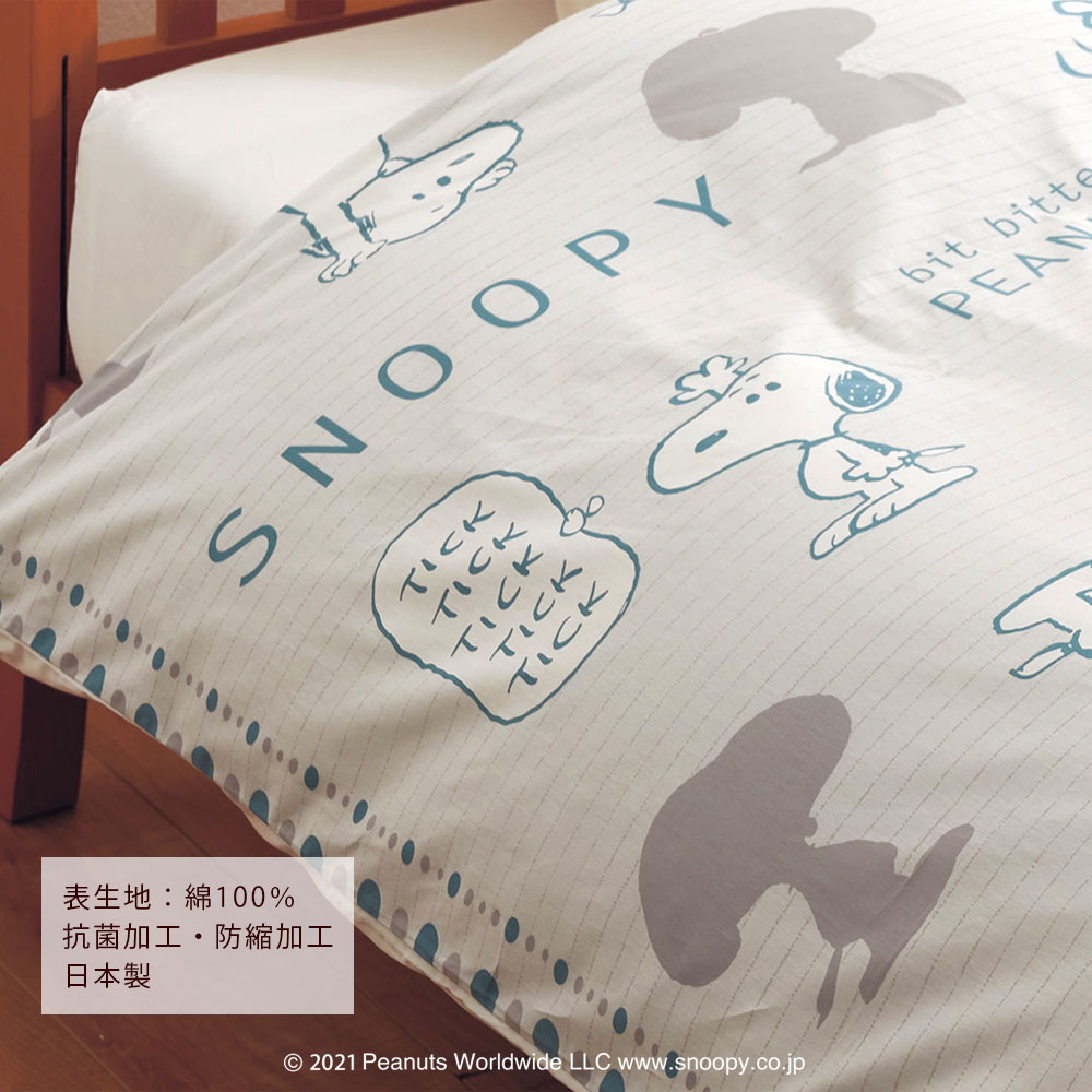 楽天市場】スヌーピー 掛け布団カバー シングル 西川 日本製（150