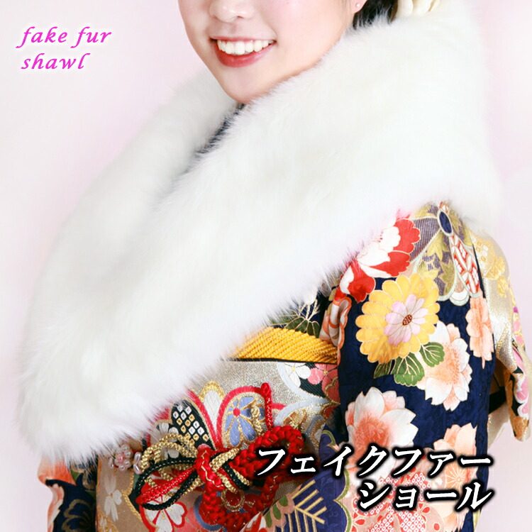 楽天市場】☆ランキング1位☆ 成人式 ショール フェイクファー 送料