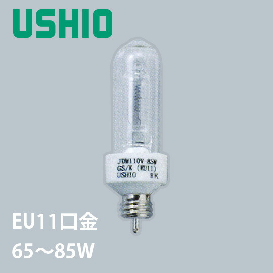 楽天市場 | わがと照明 - ハロゲン電球 （ミラー無し）