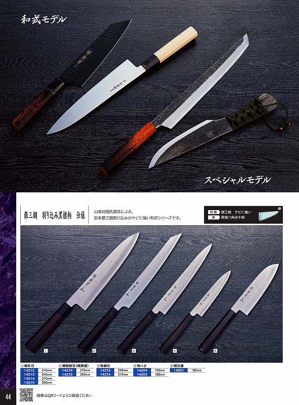 黒檀 包丁」の人気商品一覧 | 安い商品を通販サイトから探す - 価格.com