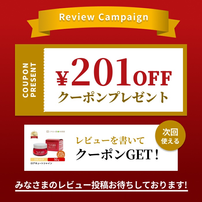 楽天市場】＼ポイント20倍 ／【レビューキャンペーン】ロアキュート