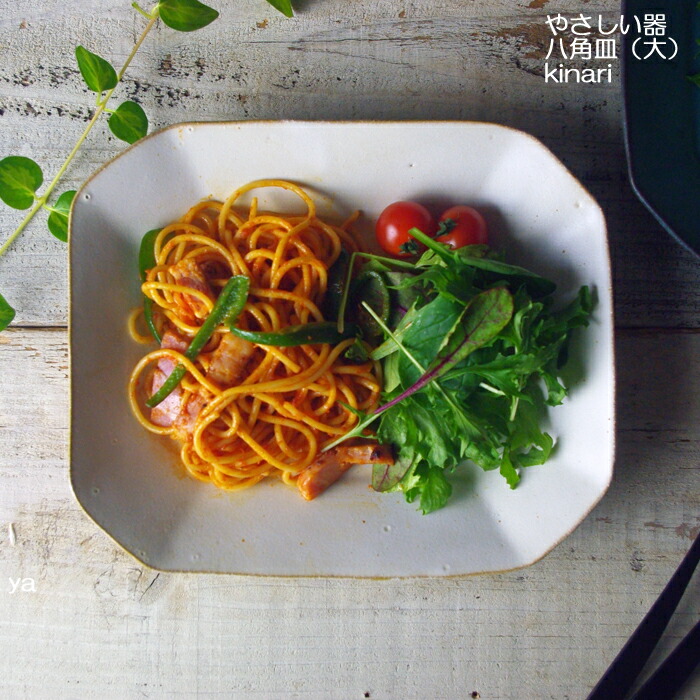 楽天市場】【max30%offクーポンあり】やさしい器 八角皿 (大) kinari