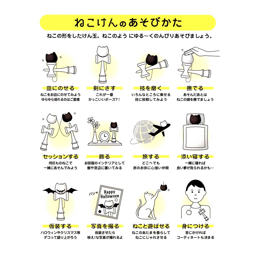 楽天市場】ねこけん 猫のけん玉 ねこグッズ 置物・インテリア 木製玩具