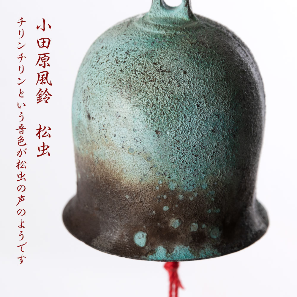楽天市場】真鍮製風鈴 小田原鋳物・柏木美術鋳物研究所 神奈川県の工芸