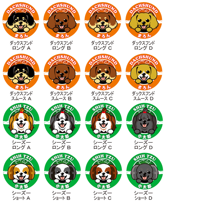 楽天市場】お名前 缶バッジ 笑い犬（小型犬）32mm トイプードル チワワ