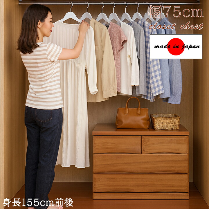 楽天市場】幅75cm 押入れ収納チェスト 隠しキャスター付 完成品 幅75