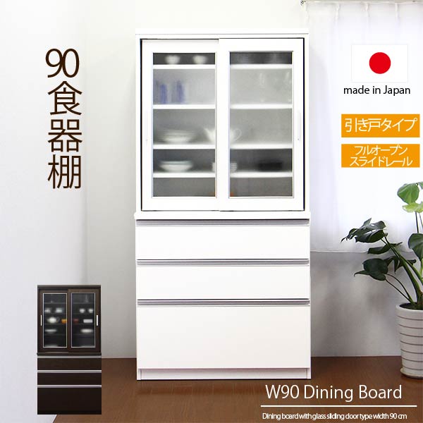 食器棚 セール」の人気商品一覧 | 安い商品を通販サイトから探す